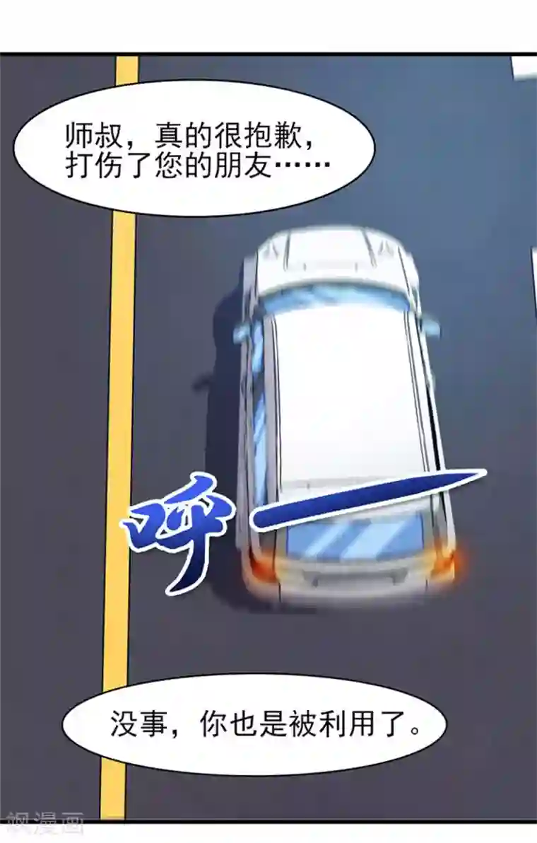 我和26岁美女房客第179话 她被带走了