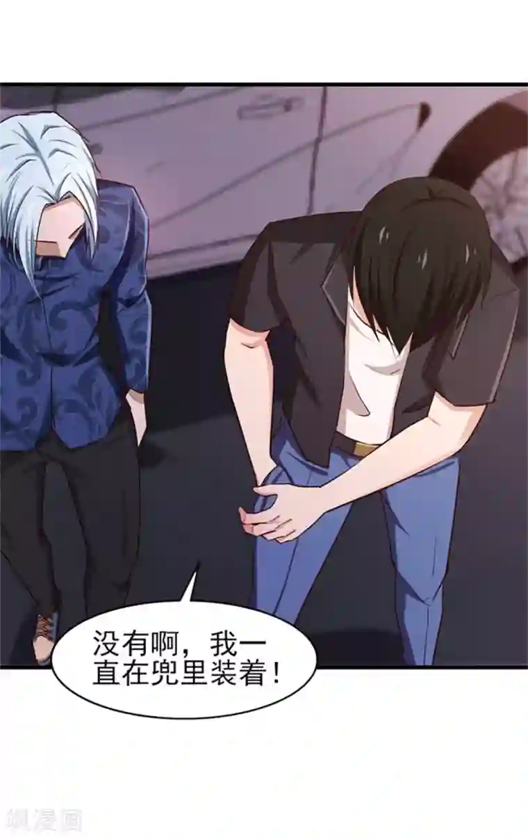 我和26岁美女房客第179话 她被带走了