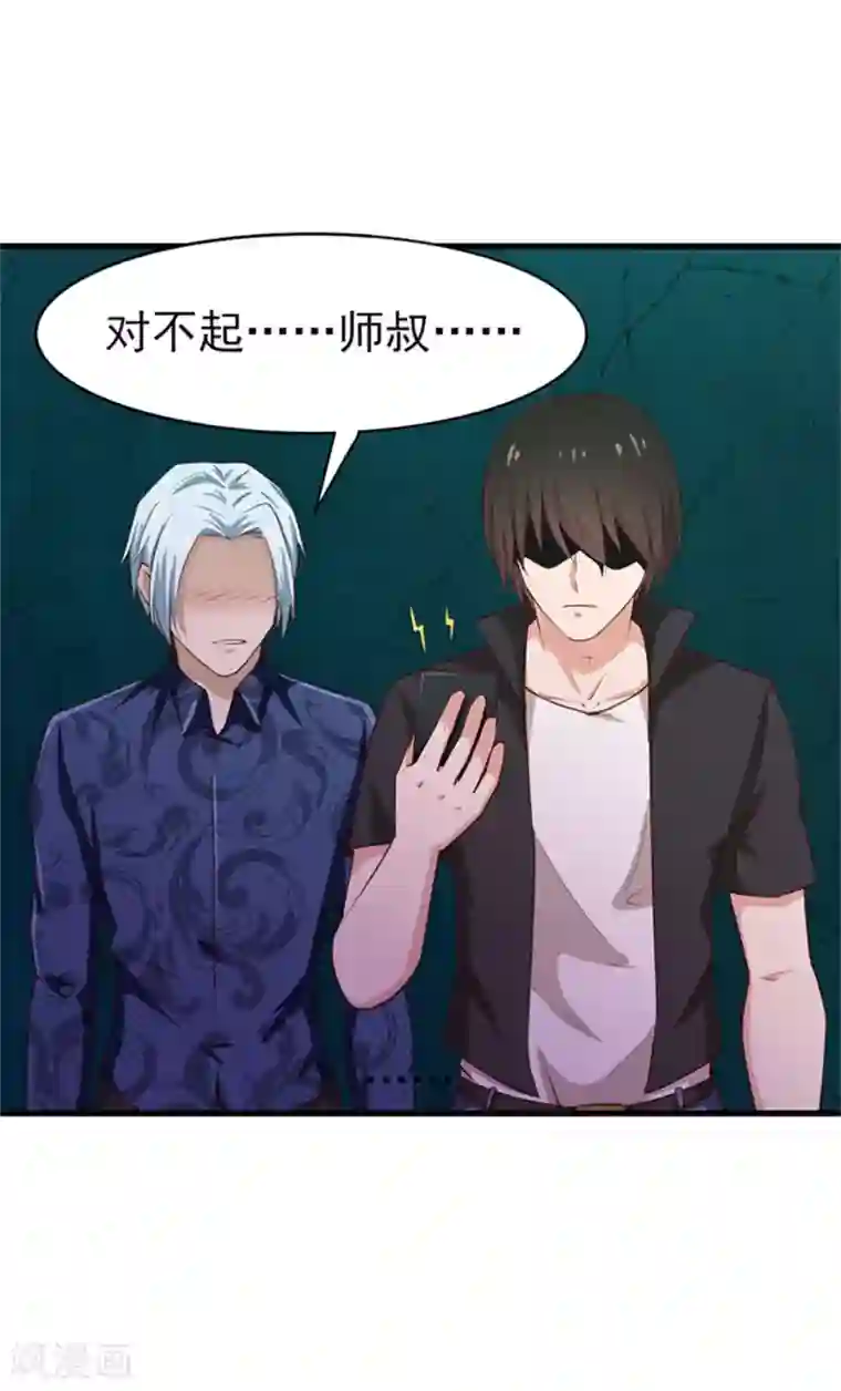 我和26岁美女房客第179话 她被带走了