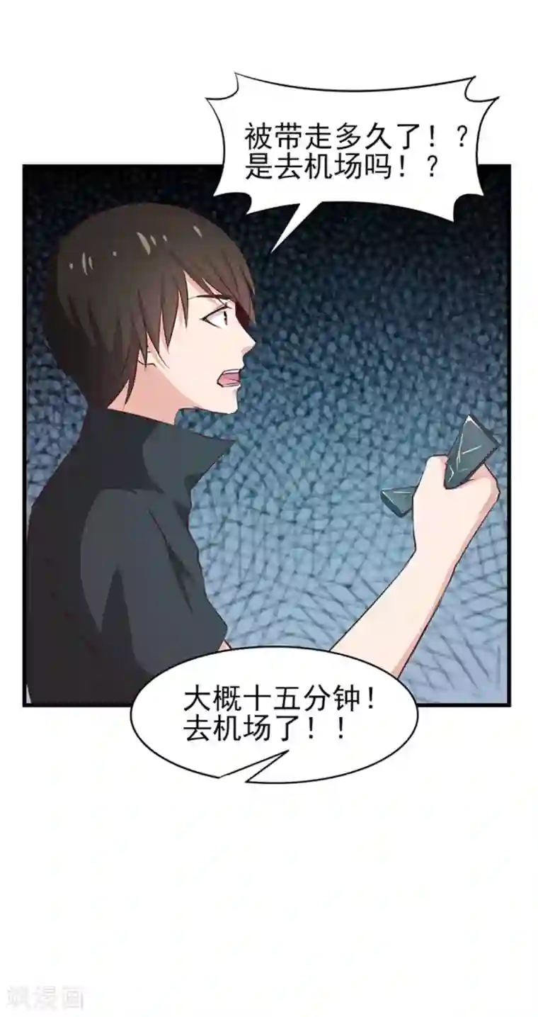 我和26岁美女房客第179话 她被带走了