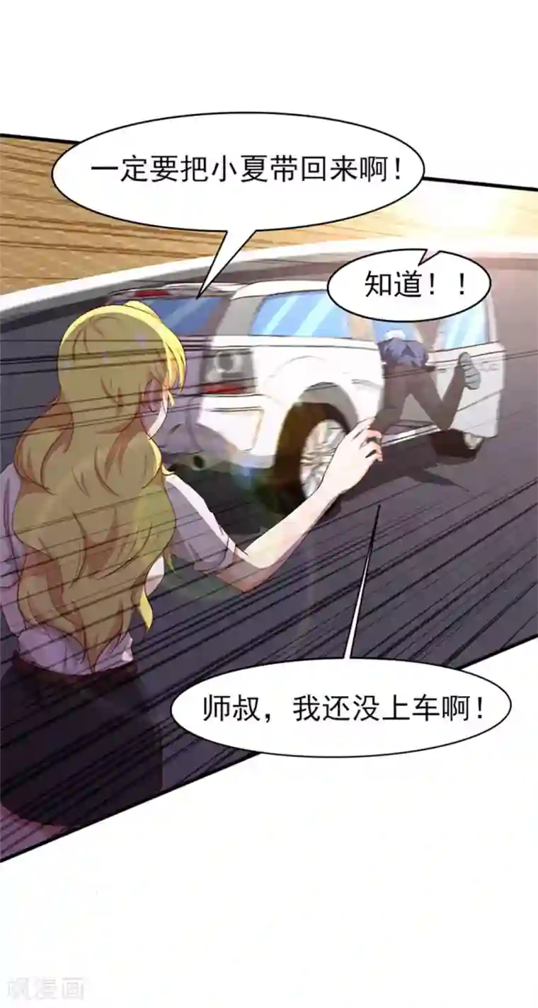 我和26岁美女房客第179话 她被带走了
