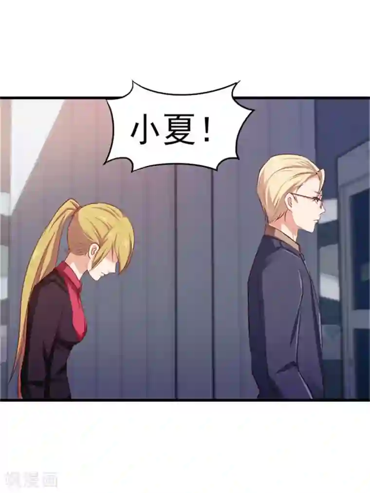 我和26岁美女房客第179话 她被带走了