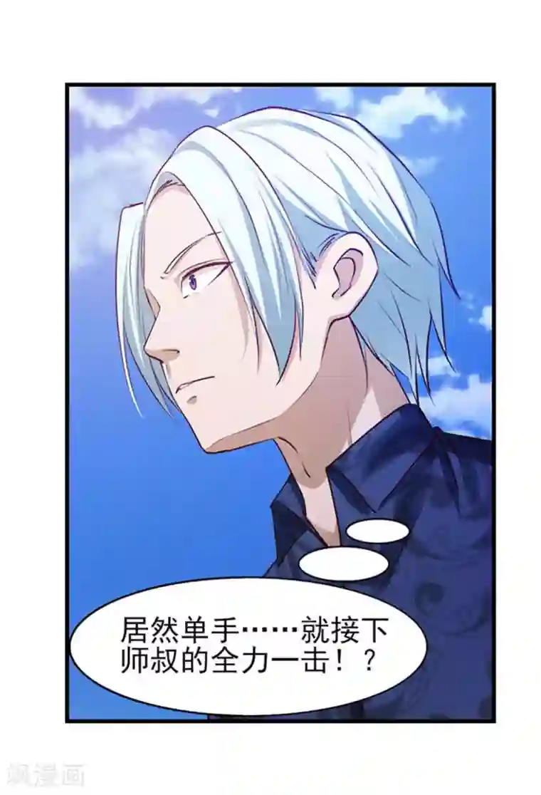 我和26岁美女房客第179话 她被带走了