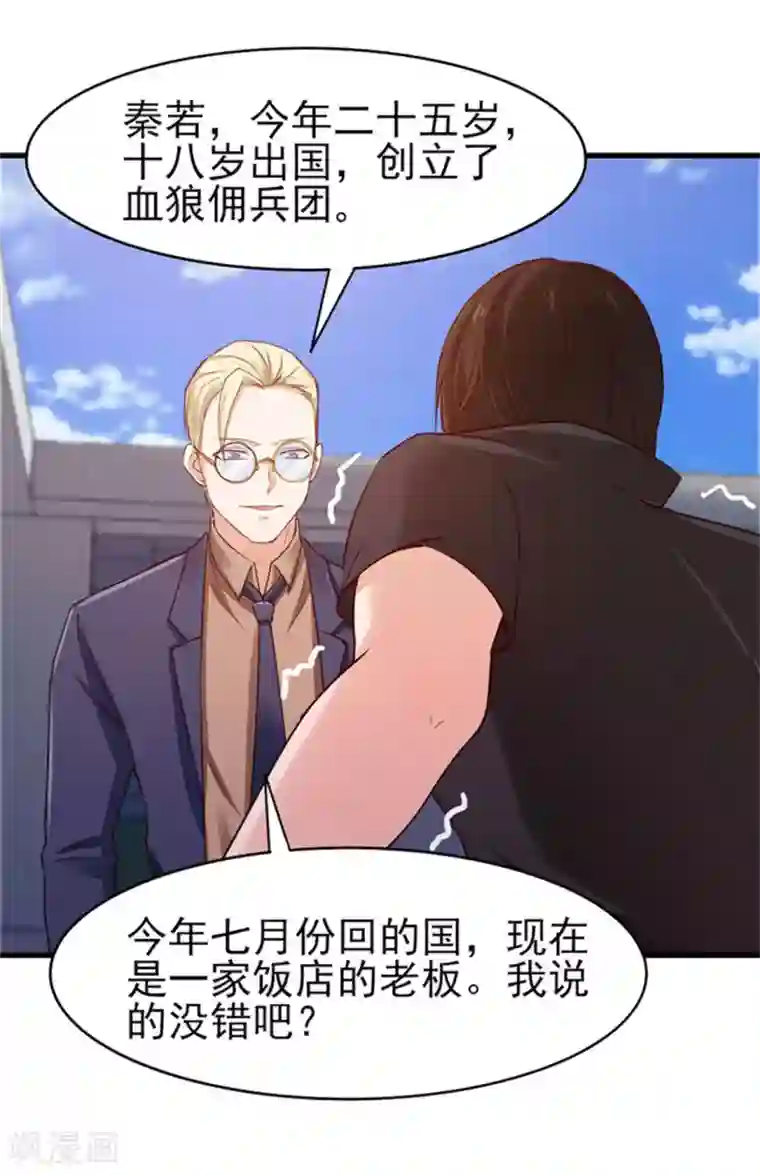 我和26岁美女房客第179话 她被带走了