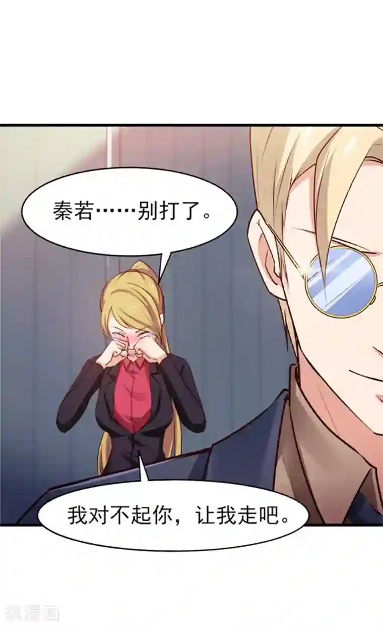 我和26岁美女房客第179话 她被带走了