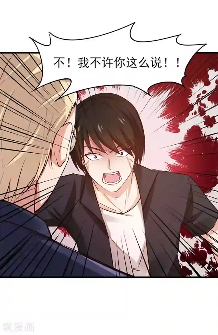 我和26岁美女房客第179话 她被带走了