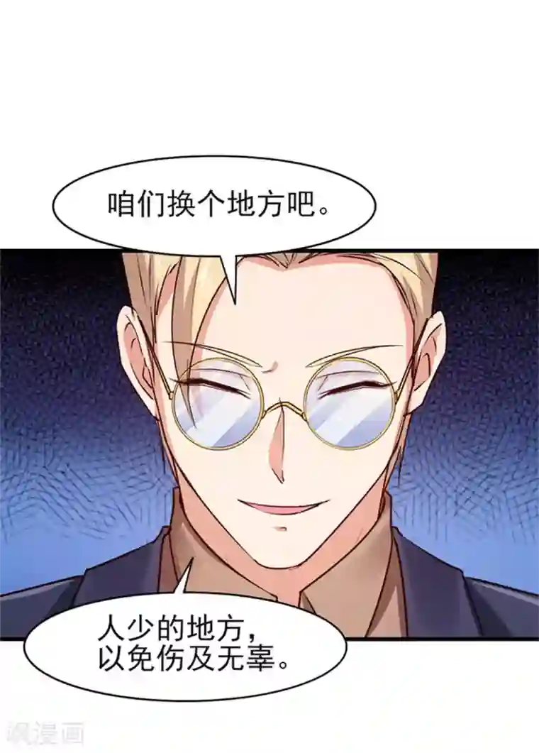 我和26岁美女房客第179话 她被带走了