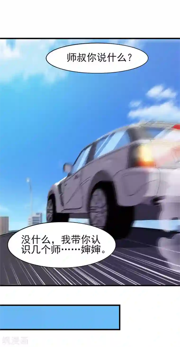 我和26岁美女房客第179话 她被带走了