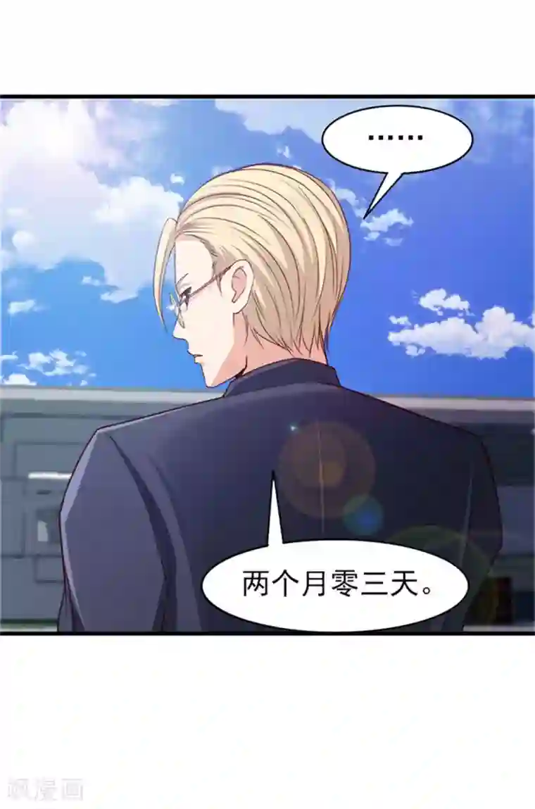 我和26岁美女房客第180话 我输了