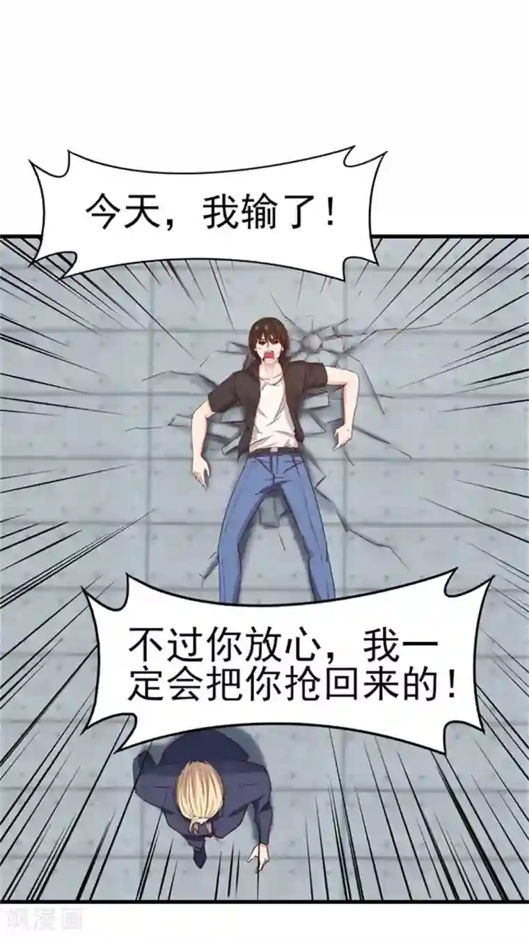 我和26岁美女房客第180话 我输了