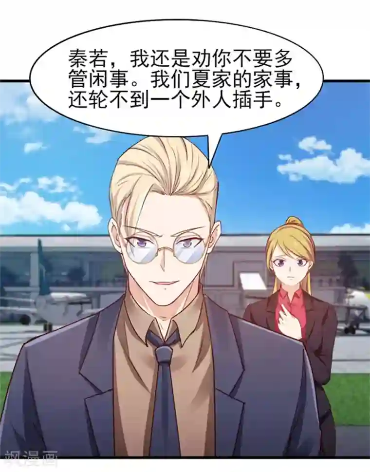 我和26岁美女房客第180话 我输了