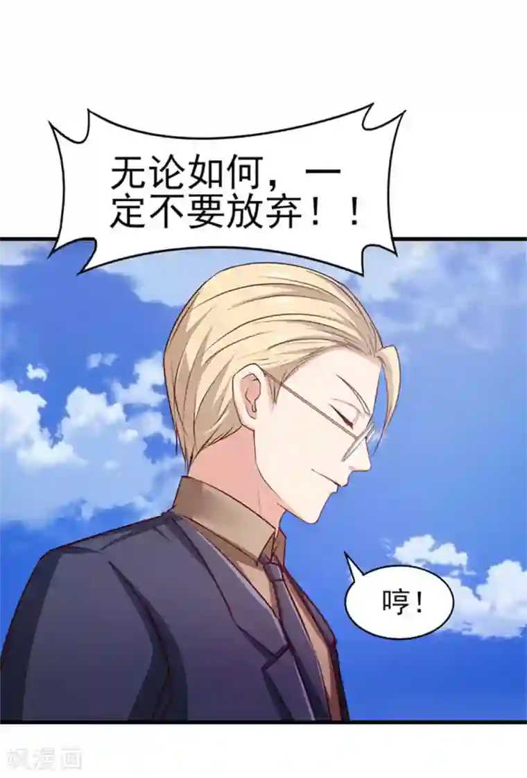 我和26岁美女房客第180话 我输了