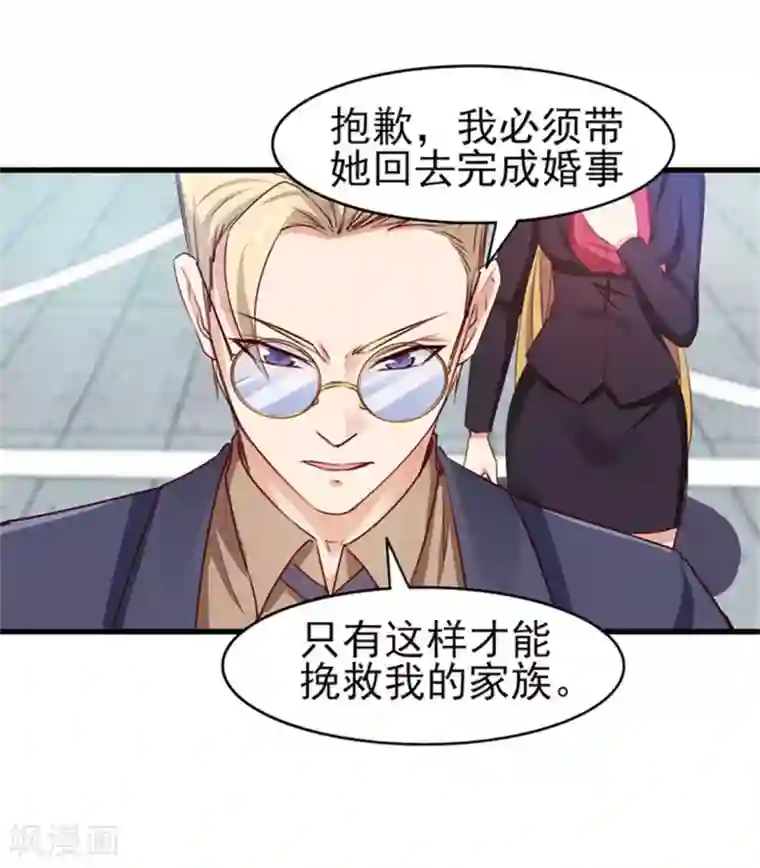 我和26岁美女房客第180话 我输了