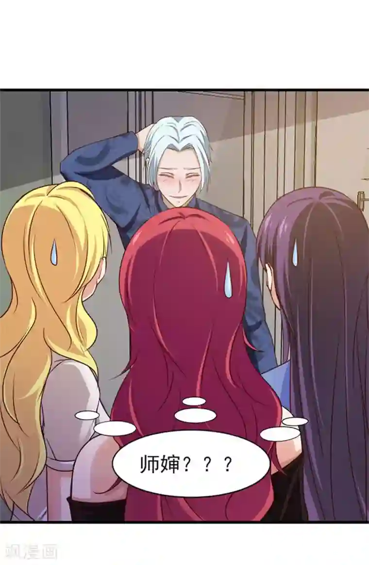 我和26岁美女房客第181话 为师助你一臂之力
