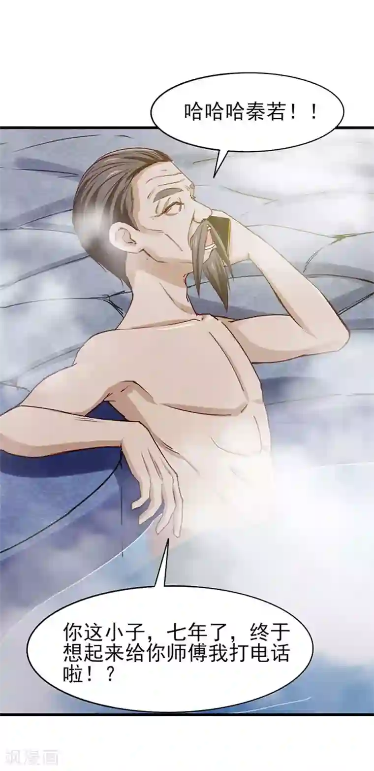 我和26岁美女房客第181话 为师助你一臂之力