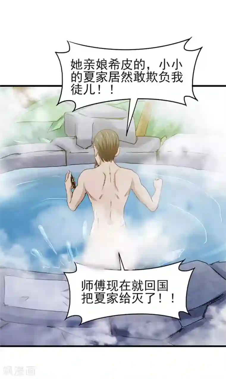 我和26岁美女房客第181话 为师助你一臂之力