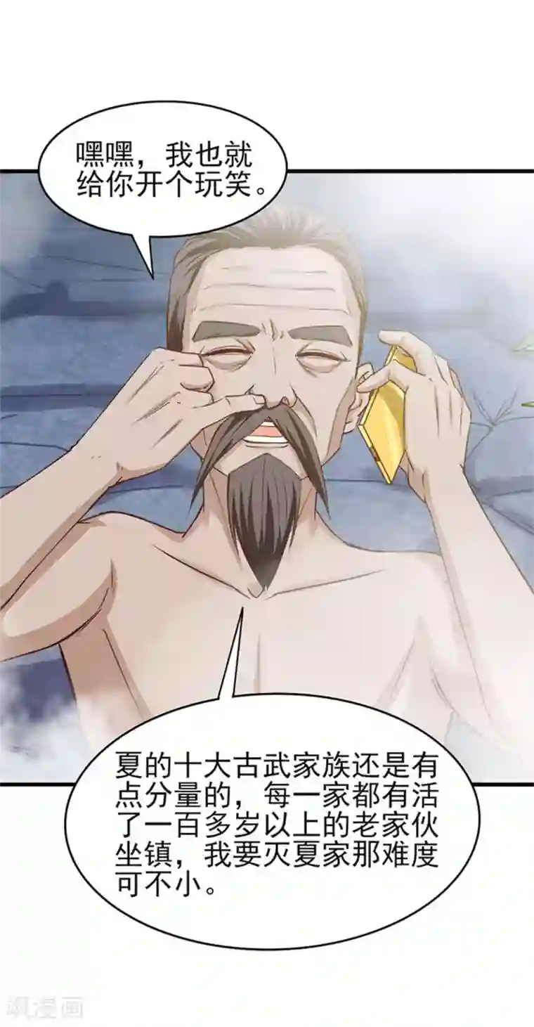 我和26岁美女房客第181话 为师助你一臂之力