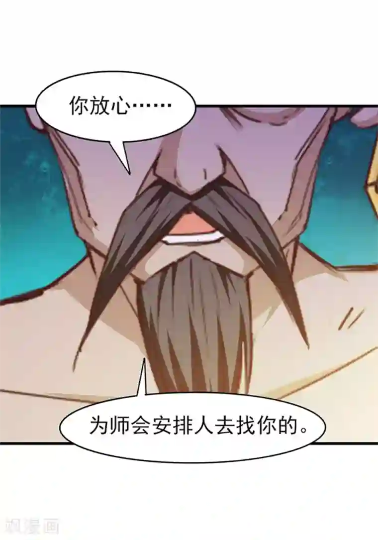 我和26岁美女房客第181话 为师助你一臂之力