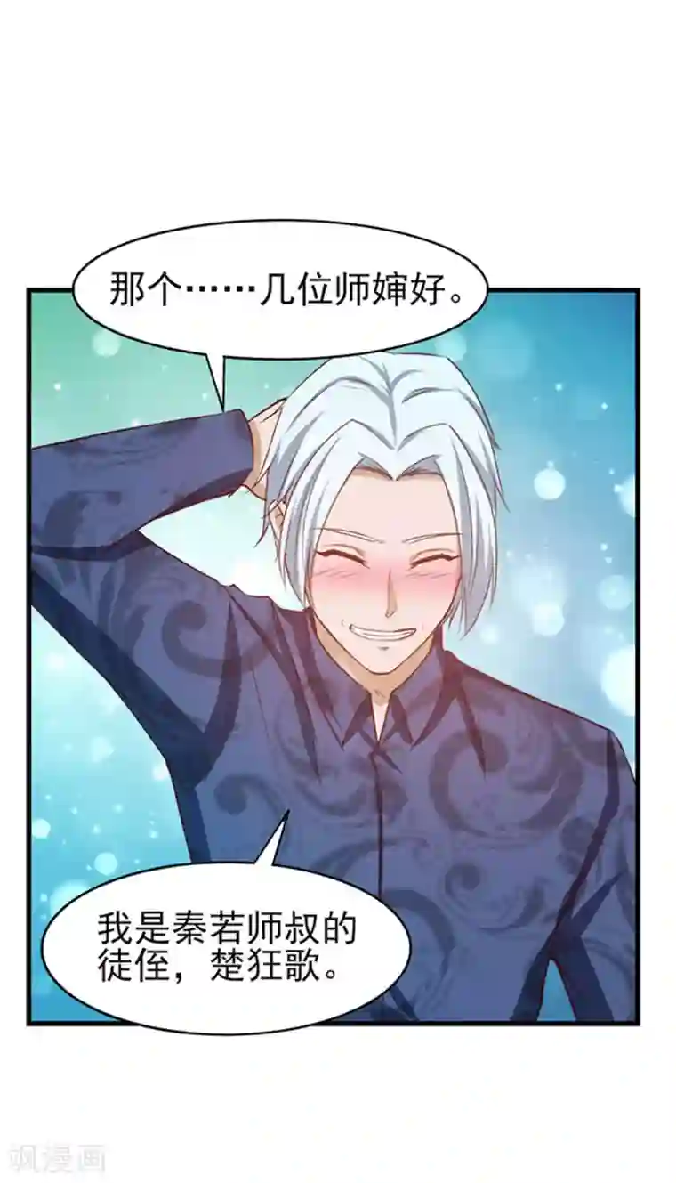 我和26岁美女房客第181话 为师助你一臂之力