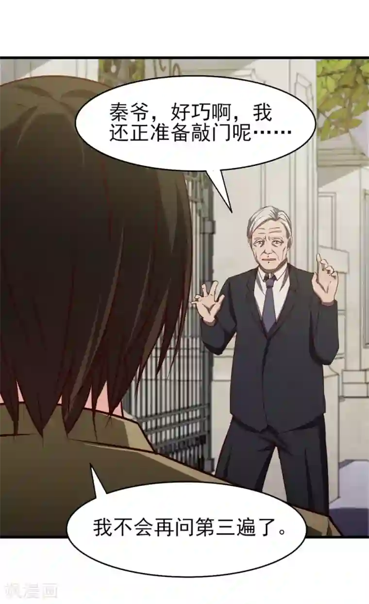 我和26岁美女房客第182话 地组