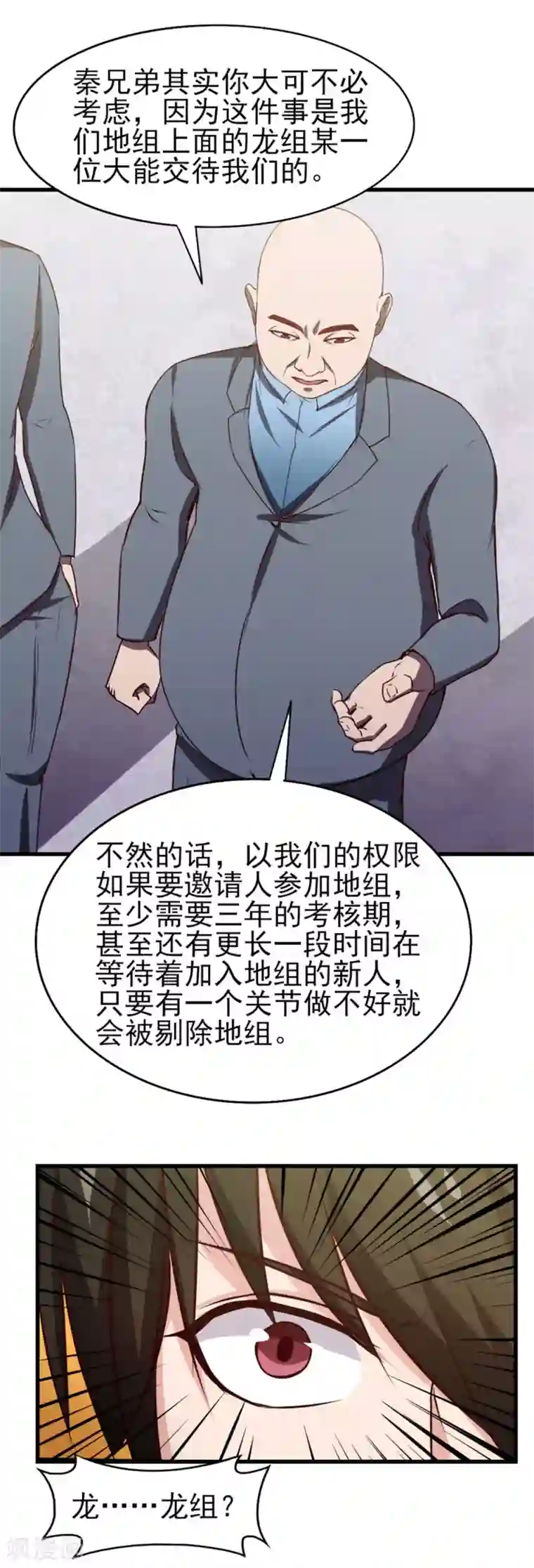 我和26岁美女房客第182话 地组