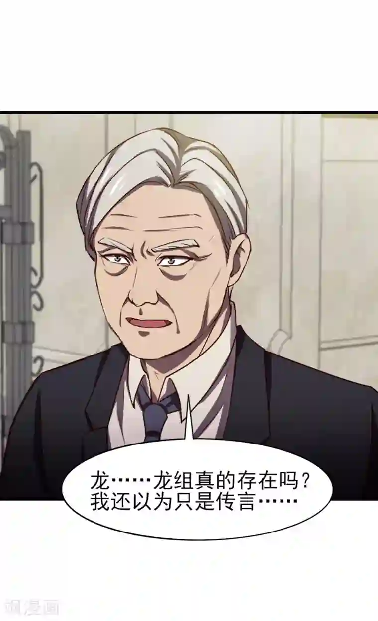 我和26岁美女房客第182话 地组