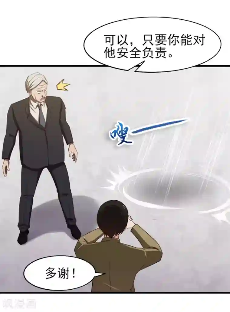 我和26岁美女房客第182话 地组
