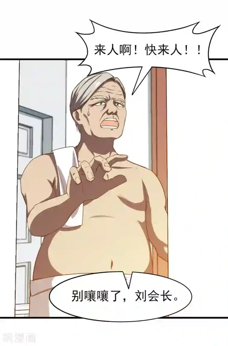 我和26岁美女房客第182话 地组