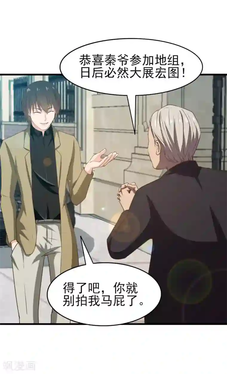 我和26岁美女房客第183话 上京