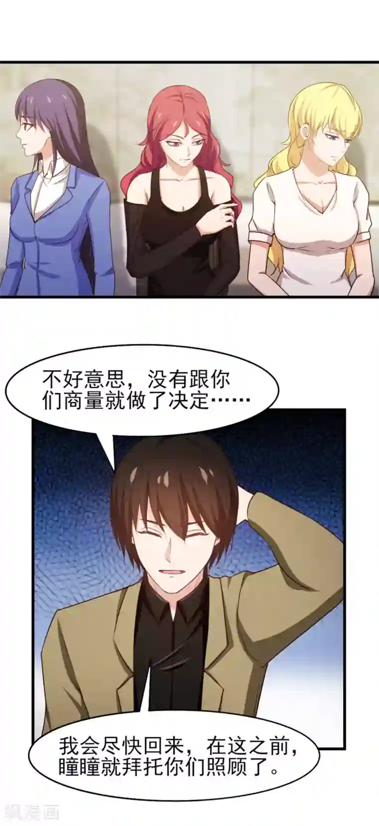 我和26岁美女房客第183话 上京