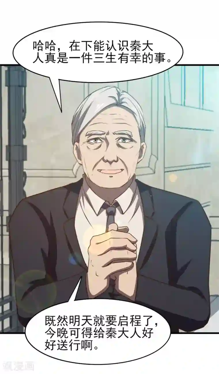 我和26岁美女房客第183话 上京