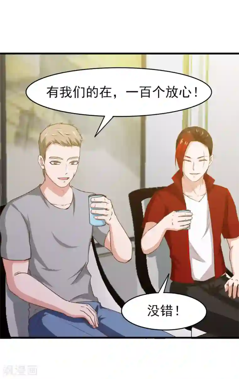 我和26岁美女房客第183话 上京