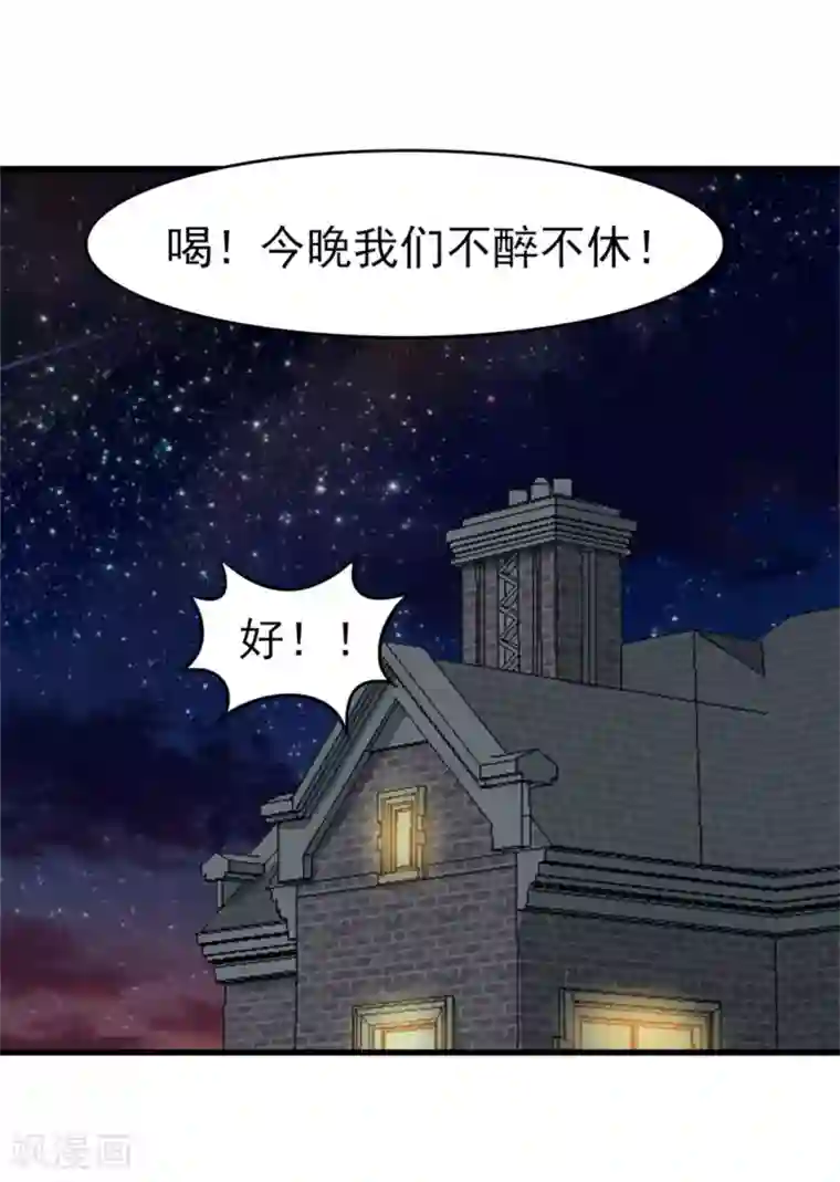 我和26岁美女房客第183话 上京