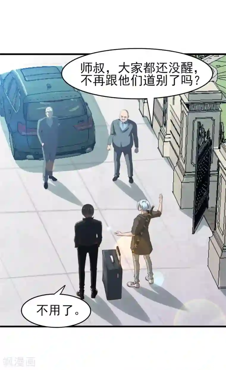 我和26岁美女房客第183话 上京