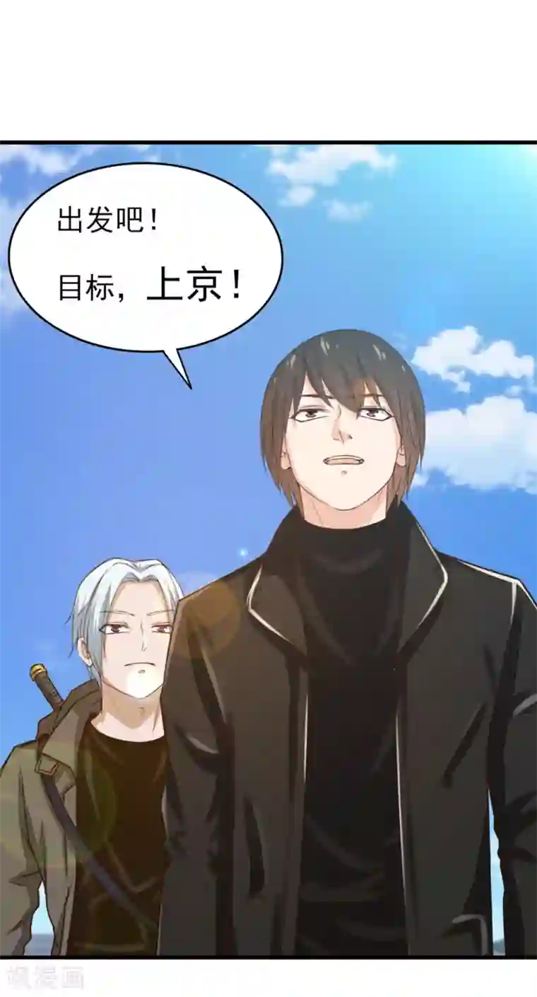 我和26岁美女房客第183话 上京