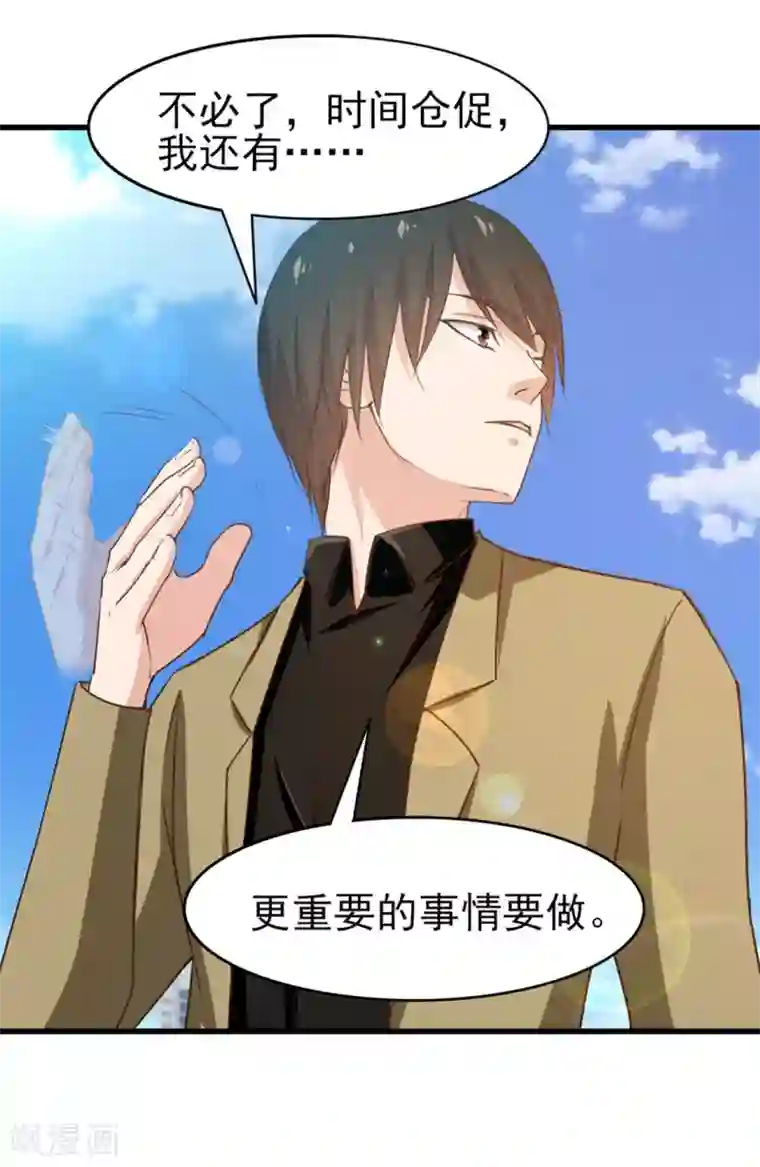 我和26岁美女房客第183话 上京