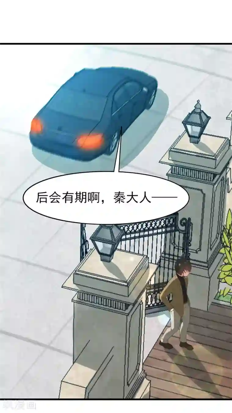 我和26岁美女房客第183话 上京