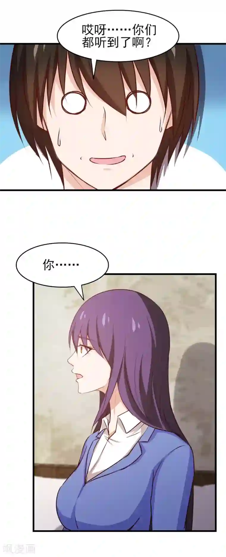 我和26岁美女房客第183话 上京