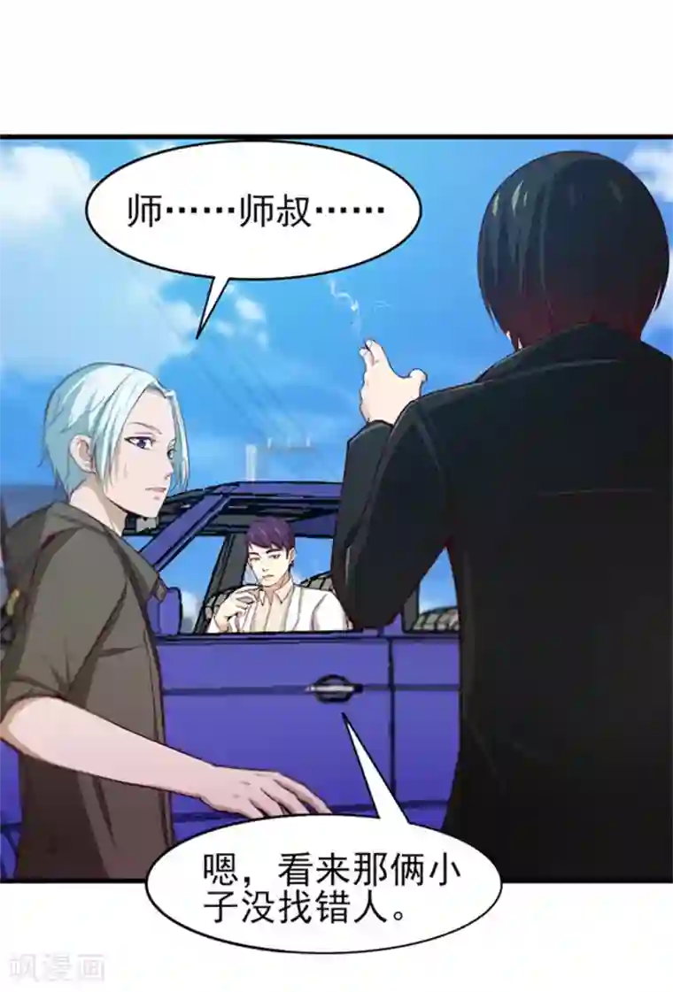 我和26岁美女房客第184话 格斗训练场