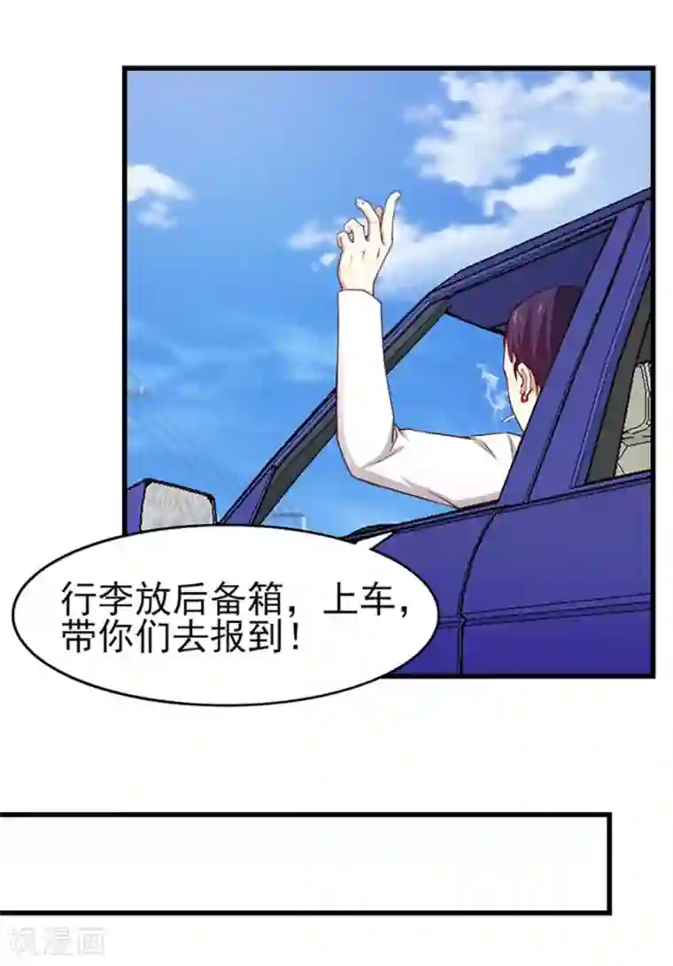 我和26岁美女房客第184话 格斗训练场