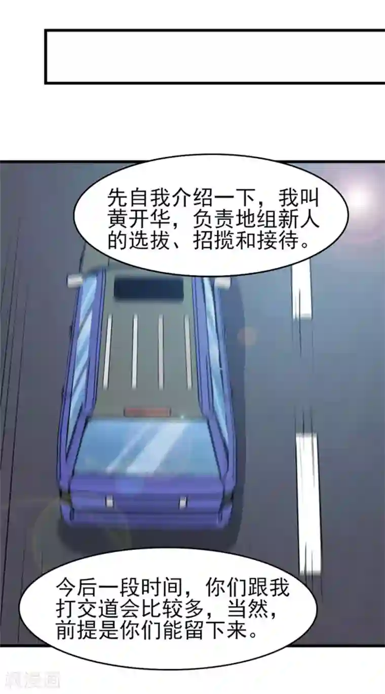 我和26岁美女房客第184话 格斗训练场