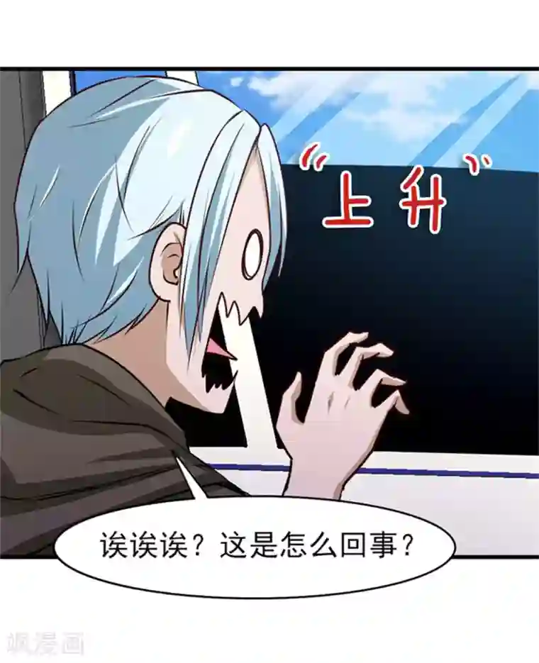 我和26岁美女房客第184话 格斗训练场
