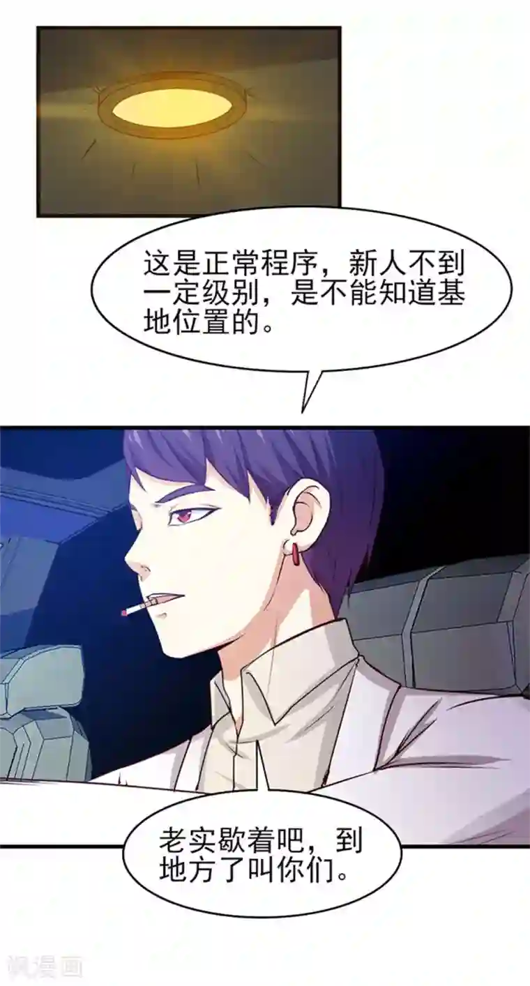 我和26岁美女房客第184话 格斗训练场