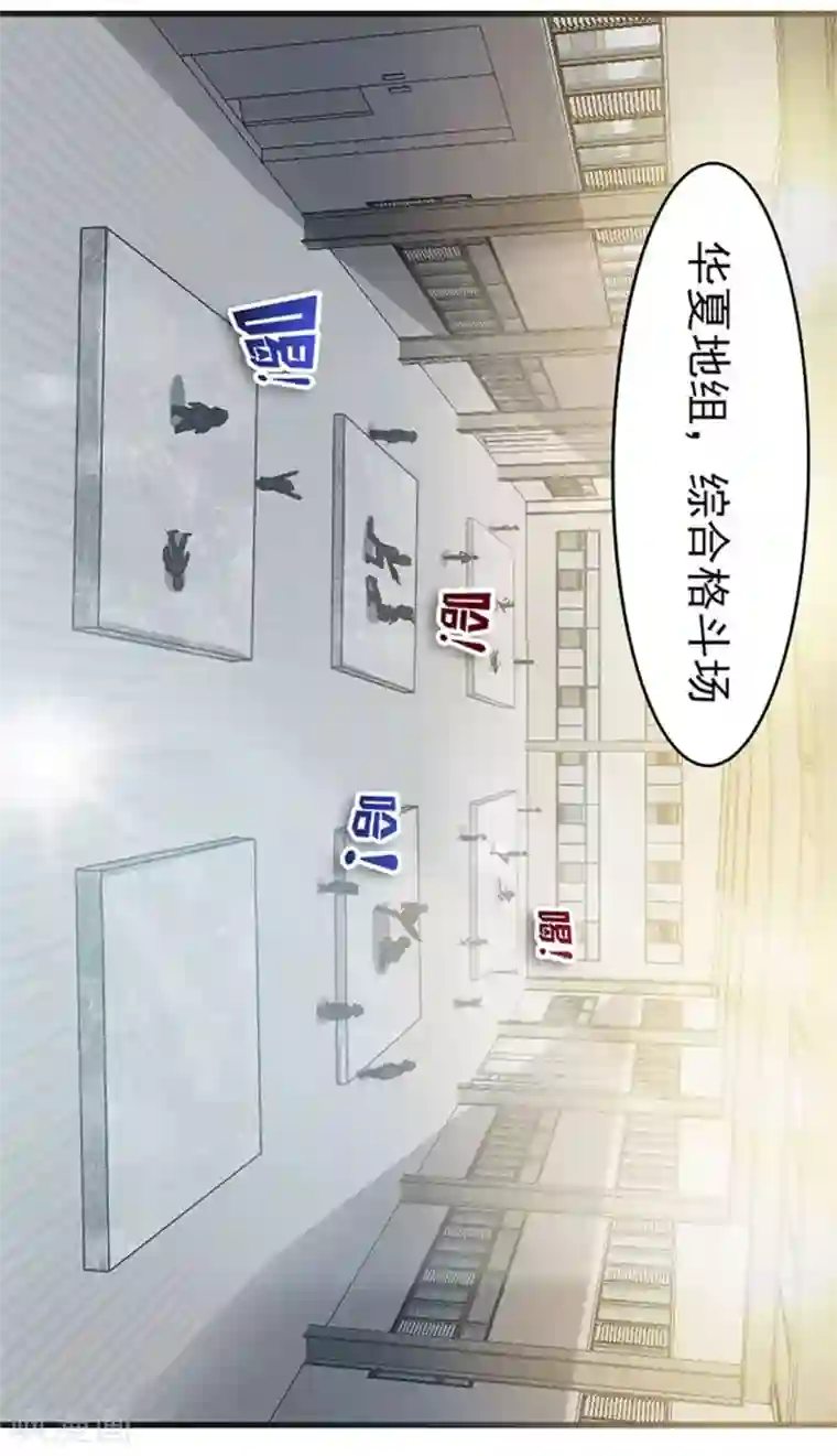 我和26岁美女房客第184话 格斗训练场