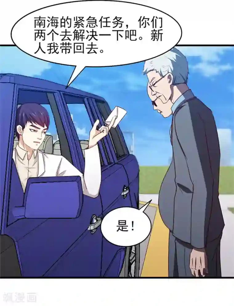 我和26岁美女房客第184话 格斗训练场