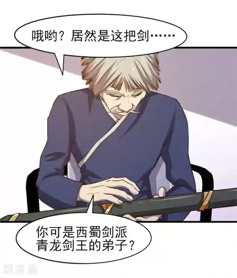 我和26岁美女房客第185话 淘汰赛