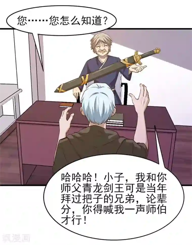 我和26岁美女房客第185话 淘汰赛