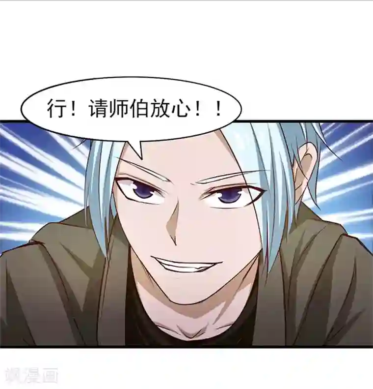 我和26岁美女房客第185话 淘汰赛