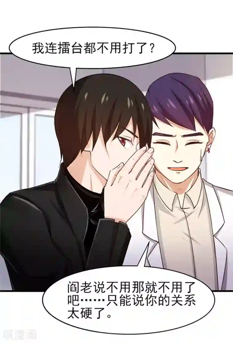 我和26岁美女房客第185话 淘汰赛