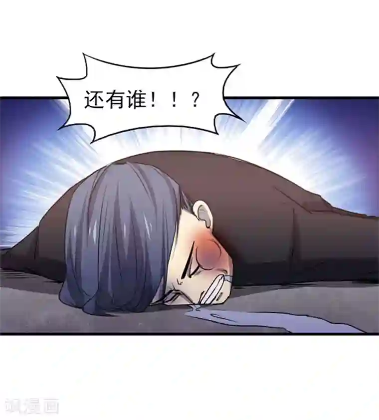 我和26岁美女房客第185话 淘汰赛